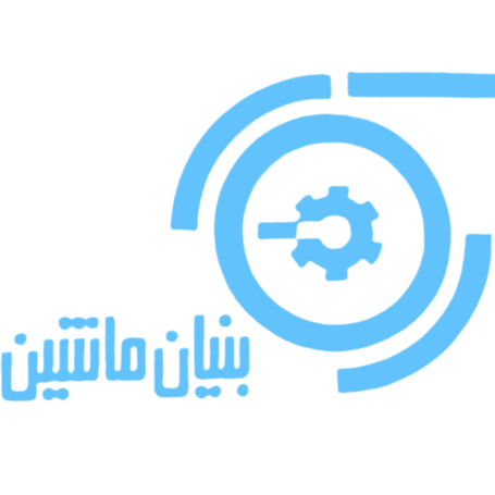 بنیان ماشین